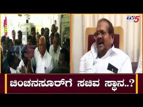 ಚಿಂಚನಸೂರ್ ಗೆ ಸಚಿವ ಸ್ಥಾನ ನೀಡುವಂತೆ ಸಿಎಂಗೆ ಮನವಿ | Baburao Chinchansur | CM BS Yeddyurappa | TV5 Kannada