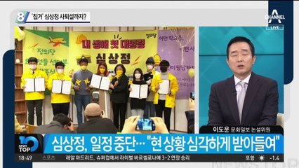 ‘연락 두절’ 심상정…사퇴설까지 설왕설래