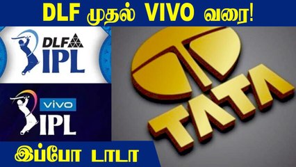 IPL sponsors list from 2008 to 2021 | OneIndia Tamil