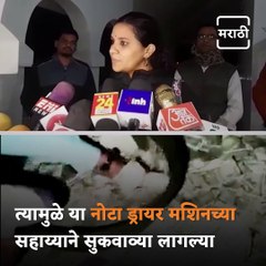 1 Crore Cash Found In Water Tank During Raid