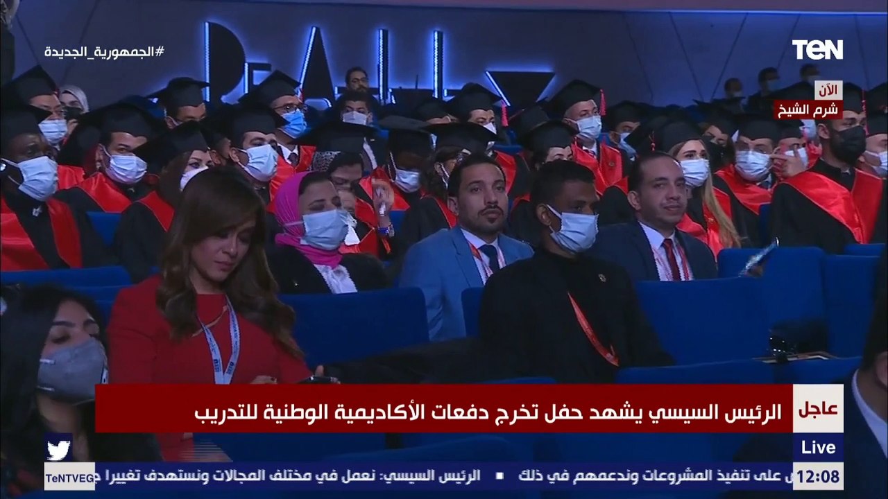 كلمة المدير التنفيذي للأكاديمية الوطنية للتدريب خلال حفل تخرج دفعات الأكاديمية بمنتدى شباب العالم
