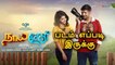 Naai Sekar Movie Review | Yessa ? Bussa ? | Sathish | Pavithra Lakshmi | Filmibeat Tamil