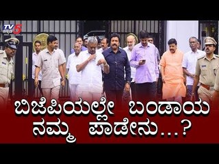ರಮೇಶ್ ಜಾರಕಿಹೊಳಿ ನಿವಾಸದಲ್ಲಿ ಅತೃಪ್ತರ ಸಭೆ | Rebel MLAs Meeting | TV5 Kannada