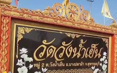 เรื่องพลบค่ำ ช่วงที่ 2 วันพฤหัสบดีที่ 13 มกราคม 2565