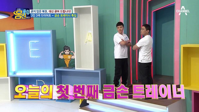 ★최대 81KG 감량★ 고도비만 전문 트레이너 몸신