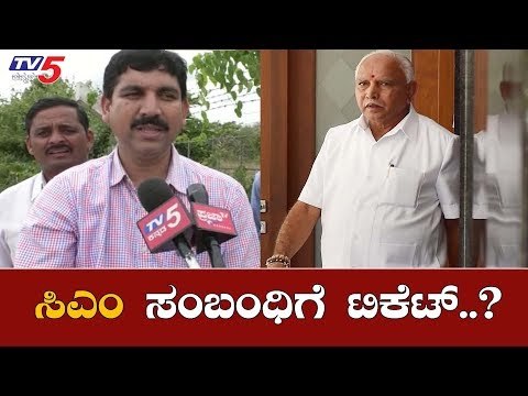 ಕೆ.ಆರ್.ಪೇಟೆ ಬೈ ಎಲೆಕ್ಷನ್​ ಗೆಲ್ಲಲು ಬಿಜೆಪಿ ರೆಡಿ | Yeddyurappa | KR Pet By-Election | TV5 Kannada