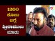 Minister Sriramulu Reacts 1200 Crore Relief Fund For Flood Victims | TV5 Kannada