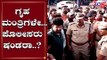 ಗೃಹಮಂತ್ರಿಗಳೇ.. ಪೊಲೀಸರು ಷಂಡರಾ..? | Prathap Simha | Mysore | TV5 Kannada