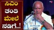 ಸಿಎಂ ತಂತಿ ಮೇಲೆ ನಡಿಗೆ..! | CM BS Yeddyurappa | Davangere | TV5 Kannada