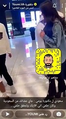 شاب سعودي بعد مقابلته لدكتورة يومي: الحين حلمي تحقق