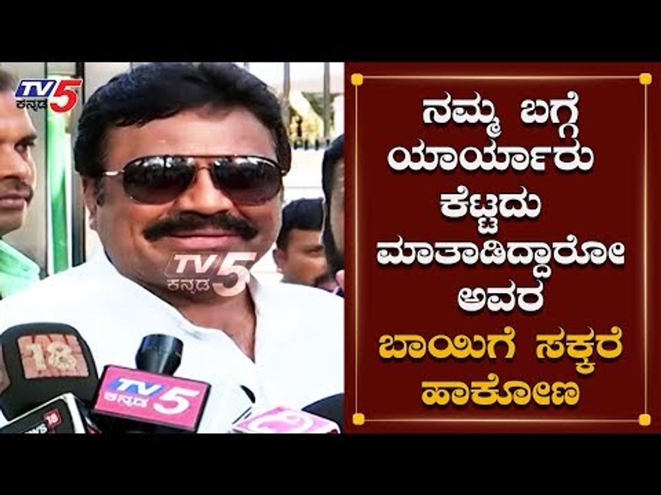 ಯಾರ್ಯಾರು ನಮ್ಮ ಬಗ್ಗೆ ಕೆಟ್ಟದು ಮಾತಾಡಿದ್ದಾರೊ ಅವರ ಬಾಯಿಗೆ ಸಕ್ಕರೆ ಹಾಕೋಣ | BC Patil | TV5 Kannada