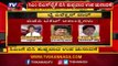 BJP Candidate List For By-Election | ಬಿಜೆಪಿ ಟಿಕೆಟ್ ಆಕಾಂಕ್ಷಿಗಳು | TV5 Kannada
