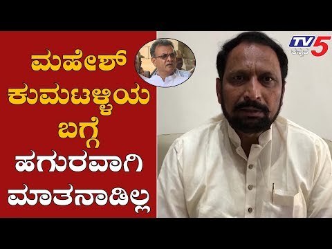 ಮಹೇಶ್ ಕುಮಟಳ್ಳಿಯ ಬಗ್ಗೆ ಹಗುರವಾಗಿ ಮಾತನಾಡಿಲ್ಲ | DCM Laxman Savadi | Mahesh Kumathalli | TV5 Kannada