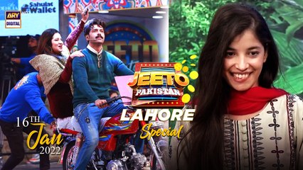 Jeeto Pakistan  | Aadi Adeal Amjad | Lahore Special | 16th January 2022 |
