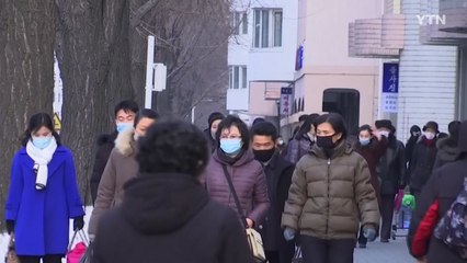 중국에 온 北 화물 열차 오늘 귀환..."당분간 계속 운행" / YTN