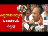 Minister KS Eshwarappa Lashes Out at Siddaramaiah | Mysore | TV5 Kannada