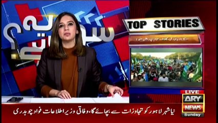 Sawal Yeh Hai | Maria Memon | ARYNews | 16 January 2022