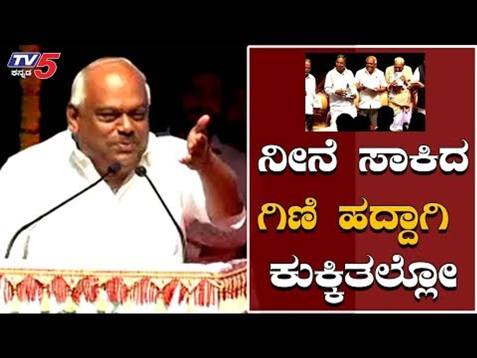 ಸಿದ್ದರಾಮಯ್ಯರ ಸ್ಕೂಟರ್,ಗಿಳಿ ಕಥೆ ಹೇಳಿದ ರಮೇಶ್ ಕುಮಾರ್ | Ramesh Kumar About Siddaramaiah | TV5 Kannada