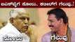 ಬಿಎಸ್​ವೈಗೆ ಸೋಲು.. ಕಟೀಲ್​ಗೆ ಗೆಲುವು..! | BS Yeddyurappa | Nalin Kumar Kateel | TV5 Kannada