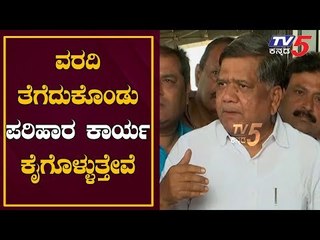 Minister Jagadish Shettar To Visit Flood Hit Areas In Dharwad | TV5 Kannada