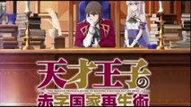 天才王子の赤字国家再生術1話アニメ2022年1月11日YoutubePandora
