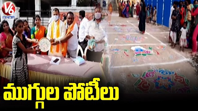 Rangoli Competition In Old Bowenpally On Behalf Of BJP Mahila Morcha _ Hyderabad |_ V6 News