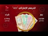 ارتفاع سعر شراء الدولار إلى 17.6 جنيه