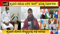 ಪ್ರಧಾನಿ ಮೋದಿ ಸಭೆ ಬಳಿಕ ರಾಜ್ಯದಲ್ಲಿ ಲಾಕ್ ಭವಿಷ್ಯ ನಿರ್ಧಾರ ಸಾಧ್ಯತೆ | Karnataka | PM Modi Meeting
