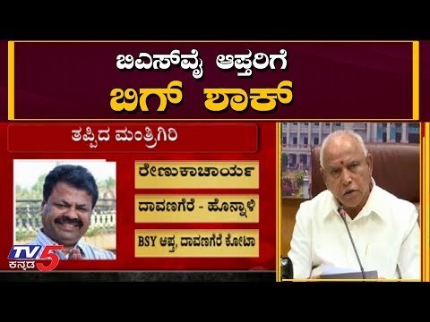 ಸಿಎಂ ಯಡಿಯೂರಪ್ಪ ಆಪ್ತರಿಗೆ ಬಿಗ್ ಶಾಕ್ | BSY | SR Vishwanath | TV5 Kannada