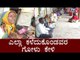 ಮನೆ, ಹೊಲ ಎಲ್ಲಾ ಕಳೆದುಕೊಂಡವರ ಗೋಳು ಕೇಳಿ..! | Heavy Rain In Karnataka | TV5 Kannada