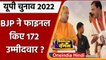 UP Election 2022: BJP की बैठक खत्म होते ही Keshav Prasad Maurya ने किया ये दावा | वनइंडिया हिंदी