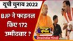 UP Election 2022: BJP की बैठक खत्म होते ही Keshav Prasad Maurya ने किया ये दावा | वनइंडिया हिंदी
