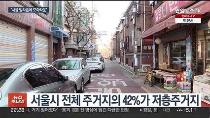 오세훈, 재개발 광폭행보…"저층지역에 모아타운"