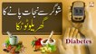 Sugar Ka Ilaaj Ghar Bethay - Diabetes - Hakeem Abdul Basit