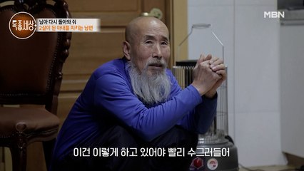 5분도 서있기 힘들지만 치매 아내를 위해 쉴 수 없는 남편