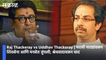 Raj Thackeray vs Uddhav Thackeray | मराठी पाट्यांवरून शिवसेना आणि मनसेत जुंपली; श्रेयवादावरून वाद