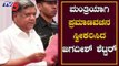 Jagadish Shettar Swear-In as Minister in Yeddyurappa's Cabinet | Hubli Central | TV5 Kannada