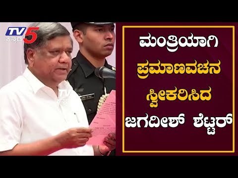 Jagadish Shettar Swear-In as Minister in Yeddyurappa's Cabinet | Hubli Central | TV5 Kannada