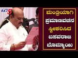 Basavaraj Bommai Swear-In as a Minister in Yeddyurappa's Cabinet | Shiggaon | Haveri | TV5 Kannada