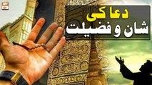 Dua Ki Fazilat Aur Shan - Education of Islam - ARY Qtv