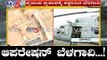 Belagavi : ಜನರ ರಕ್ಷಣೆಗೆ ಟೊಂಕ ಕಟ್ಟಿ ನಿಂತ ಏರ್​ಫೋರ್ಸ್​ ಸಿಬ್ಬಂದಿಗಳು | TV5 Kannada