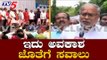 Minister Suresh Kumar Exclusive Chit Chat With TV5 Kannada