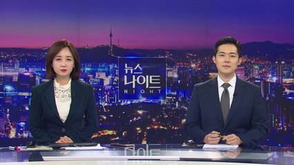 [뉴스나이트] 다시보기 2022년 01월 13일