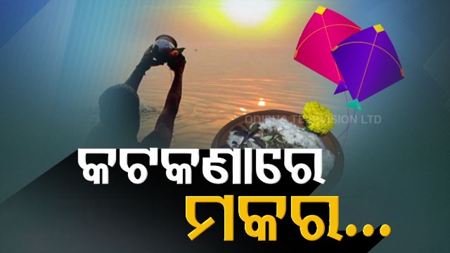 Covid Curbs Cast Shadow On Makar Mela Celebrations In Odisha