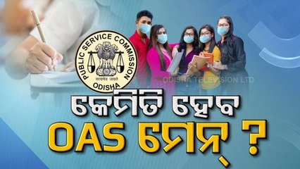 Demands For Postponement Of OPSC Civil Services Main Exam Grow Louder In Odisha