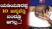 HD Kumaraswamy Press Meet : ಯಡಿಯೂರಪ್ಪ 10 ಜನ್ಮ ಹೆತ್ತಿ ಬಂದ್ರೂ ಆಗಲ್ಲ | TV5 Kannada