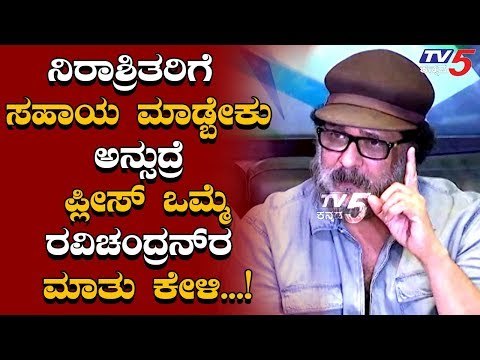 Ravichandran Reacts About Floods In Karnataka | TV5 Kannada