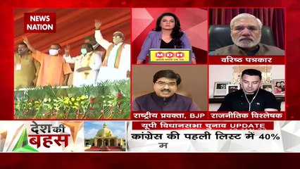 Desh Ki Bahas : BJP की योजनाओं से जनता को लाभ : प्रेम शुक्ला