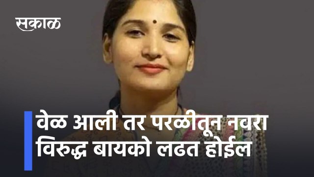 Karuna Munde: वेळ आली तर परळीतून नवरा विरुद्ध बायको लढत होईल