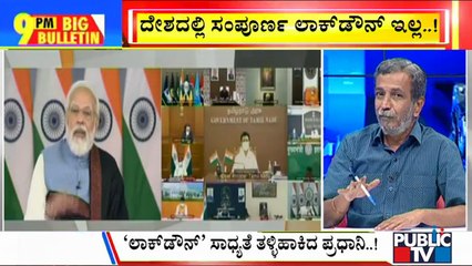 Big Bulletin | PM Modi Urges Citizens Not To Panic Due To Covid Surge | HR Ranganath | Jan 13, 2022